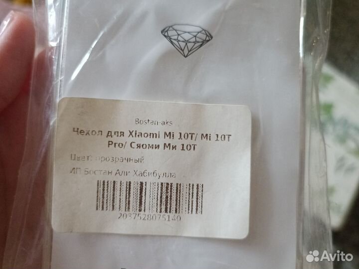 Чехол для телефона