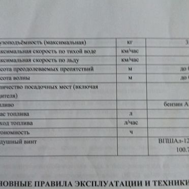 Катер Стрелец 555