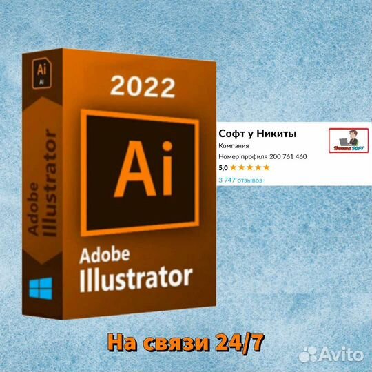 Adobe Illustrator 2023 бессрочная активация