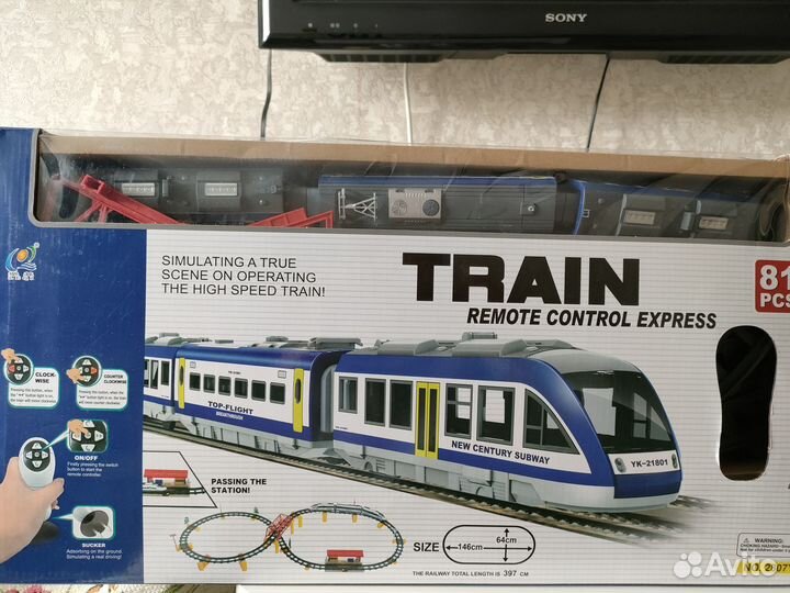 Железная дорога две штуки