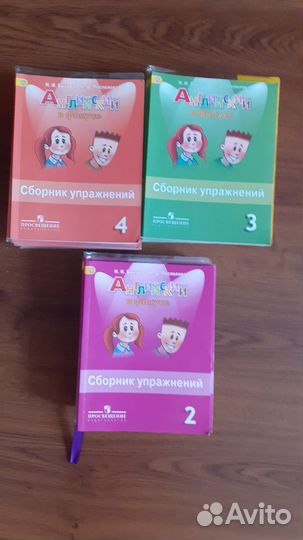 Учебники, рабочие тетради по английскому языку