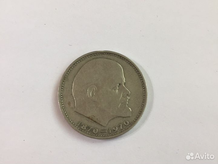 Монета юбилейная 1 руб