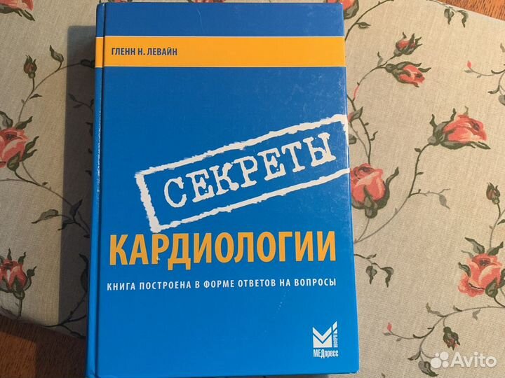 Книги по различным аспектам кардиологии