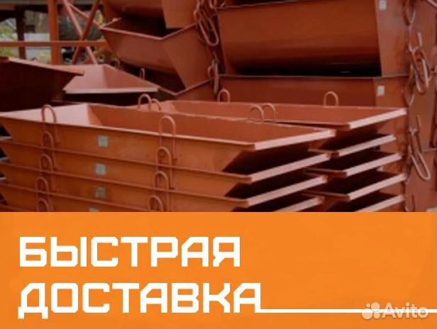 Емкость под раствор от производителя