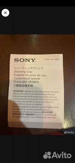 Штатив VCT-STG1 для камеры sony