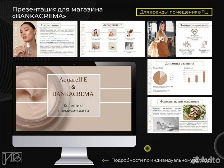 Презентация в Power Point