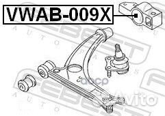 Сайлентблок рычага задний без кроншт VW passat
