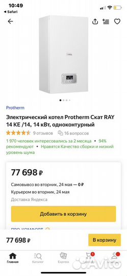 Протерм болжам 13/r2 электрический котел protherm
