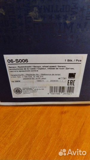 Датчик абс bmw 5 e39