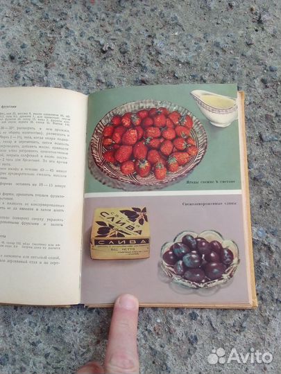 Книга сладкие блюда и напитки СССР