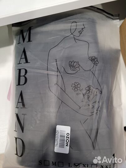 Бандаж для беременных и после родов