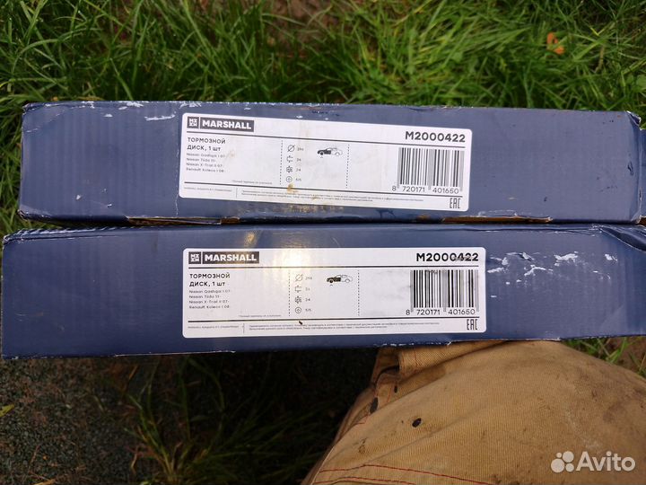 Тормозные диски Marshall