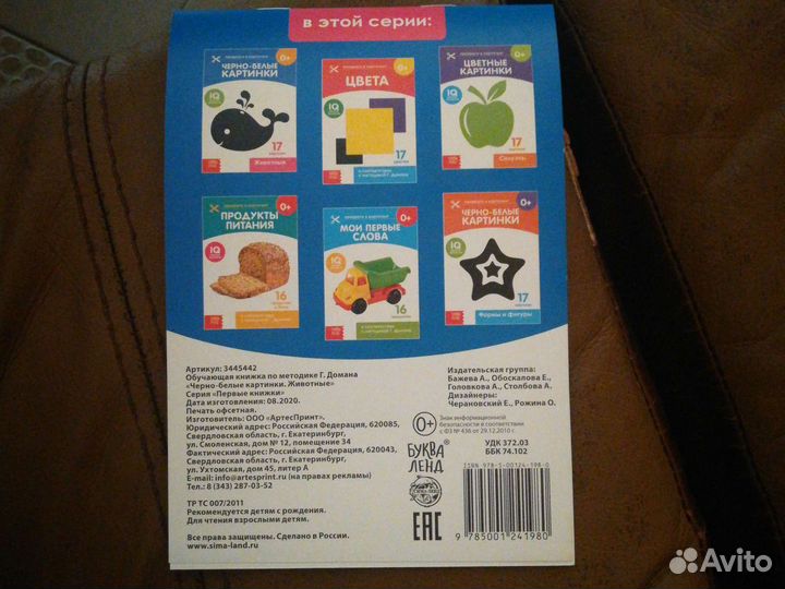 Черно-белые картинки для новорожденных