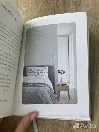 Книга - Лагом шведские секреты счастливой жизни