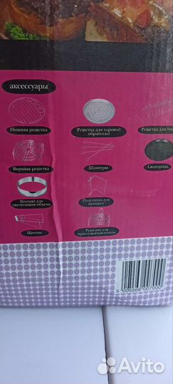 Аэрогриль бу