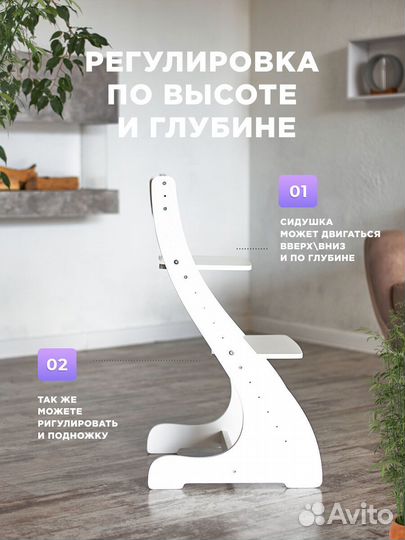 Растущий стул для ребенка