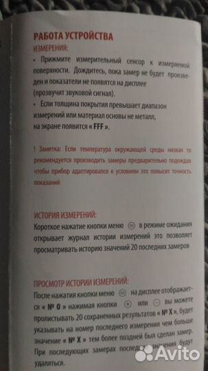 Толщиномер в аренду