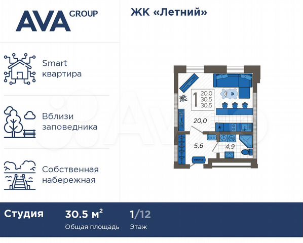 Квартира-студия, 30,5 м², 1/12 эт.