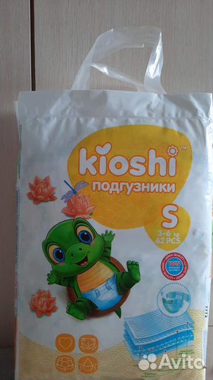 Подгузники детские