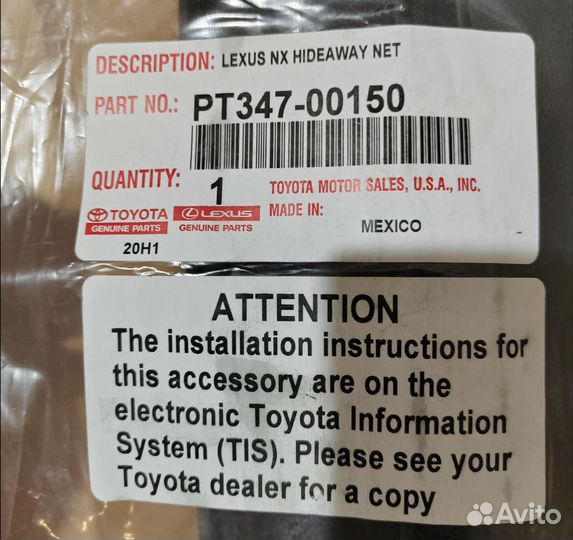 Сетка в багажник вертикальная lexus toyota