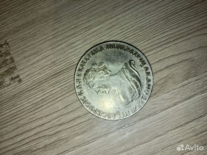 Монеты 1725 года