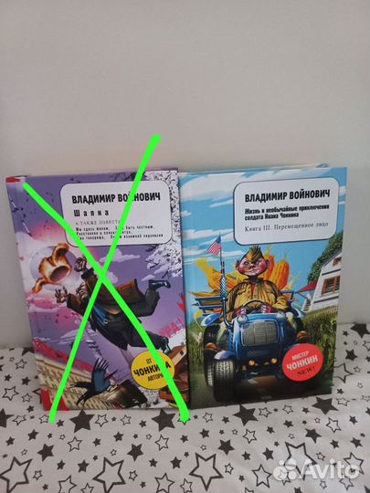 В.Войнович