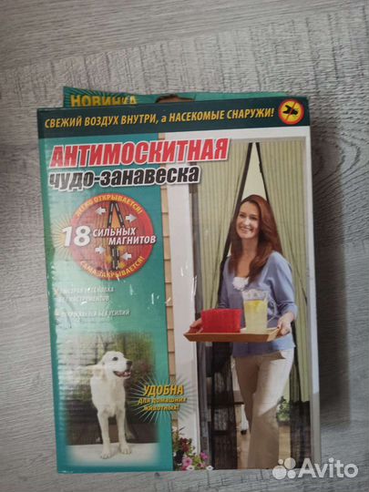 Антимоскитная чудо-занавеска