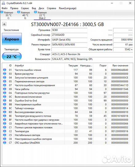 HDD NAS 3TB 4TB 6Tb 8TB 10TB