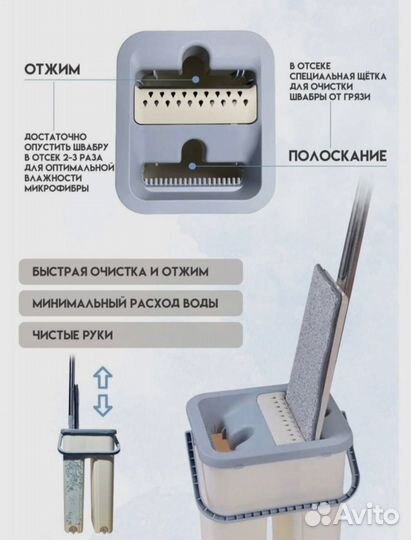 Швабра с ведром и отжимом