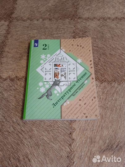 Учебник 2 класс литература Ефросинина, 2 части