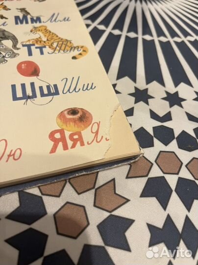 Букварь СССР