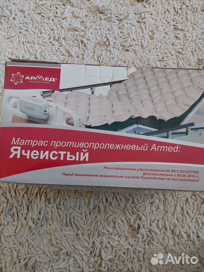 Противопролежневый матрас армед новый