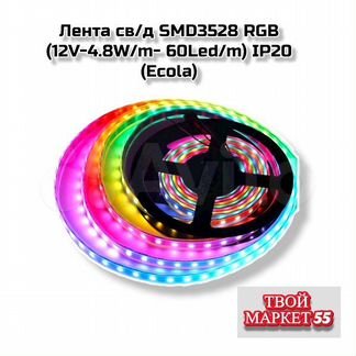 Лента LED SMD3528 RGB (12V-4.8W/m- 60Led/m) IP20