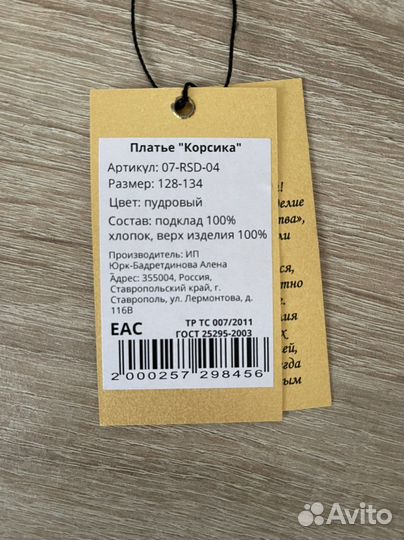 Платье для девочки