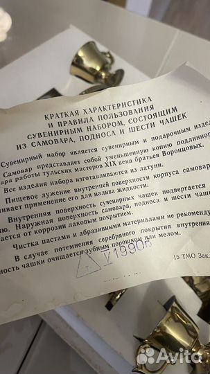 Самовар сувенирный СССР