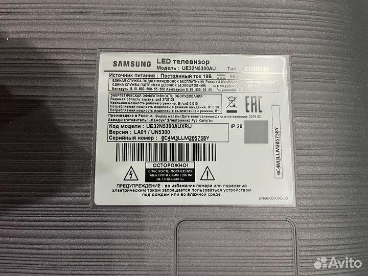 Телевизор samsung 32 дюйма