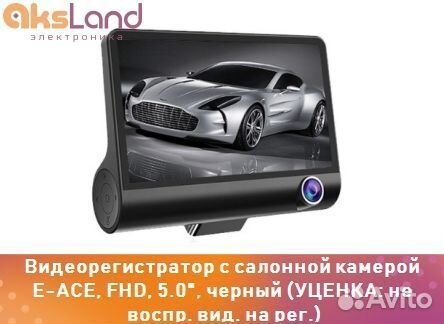 Видеорегистратор с салонной камерой E-ACE, FHD, 5