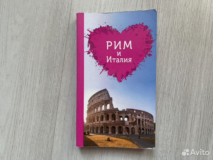 Путеводители оранжевый гид