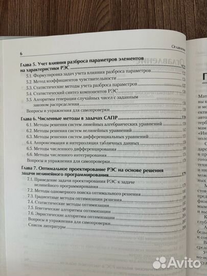 А.А. Головков. Компьютерное моделирование