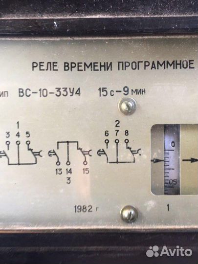 Реле времени программное СССР 1982 г