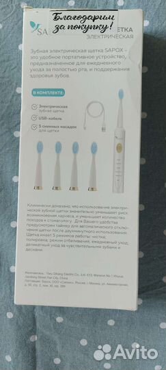 Ультразвуковая зубная щетка