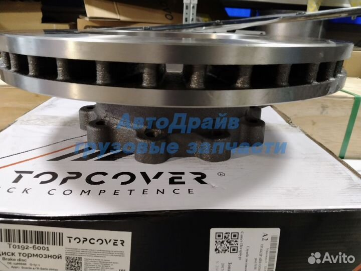 Диск тормозной для грузовиков Скания 4 5 серии