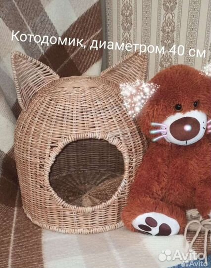 Уютный домик лежанка для кошки