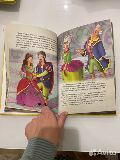 Сказки Шарль Перро