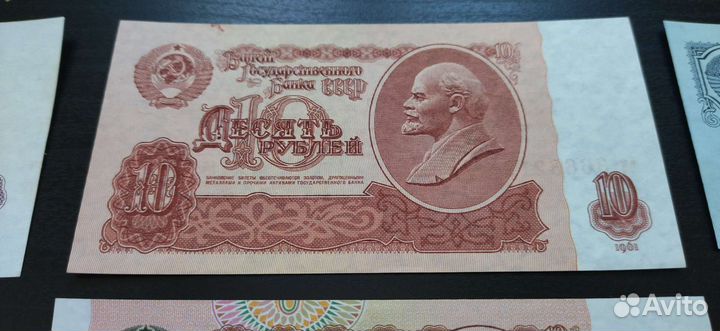 25, 10, 5, 3 руб 1961 и 91 год