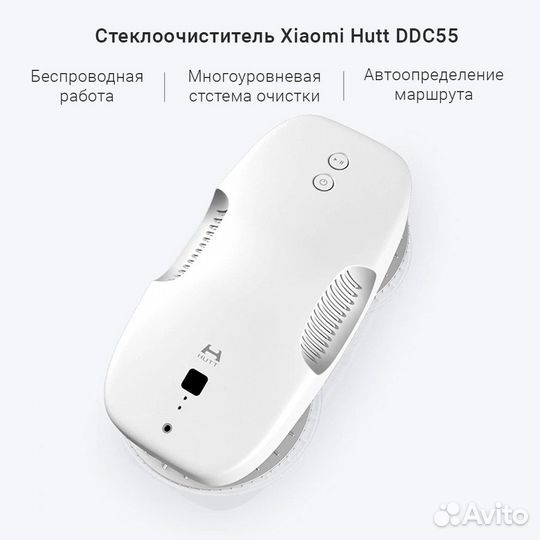 Робот-стеклоочиститель Xiaomi Hutt DDC55, White
