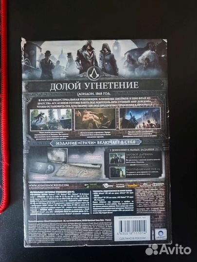 Assassins creed syndicate pc коллекционка