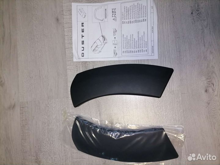 Расширители арок