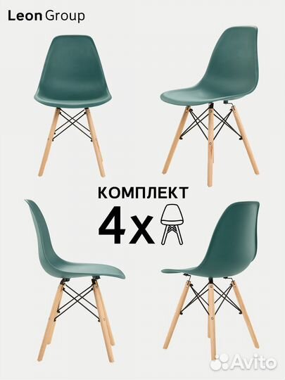 Стул в стиле eames DSW, темно-зеленый, 4 шт
