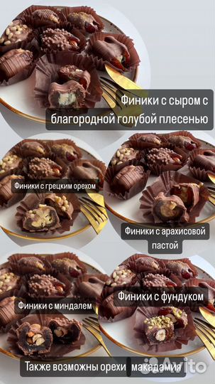 Королевские финики в шоколаде